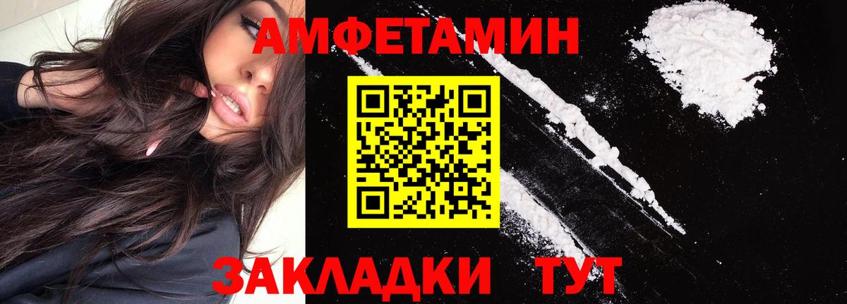Коммунар  АМФЕТАМИН Розовый  Вход с VPN 