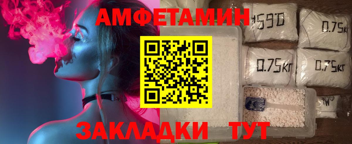 Amphetamine 97% Коммунар