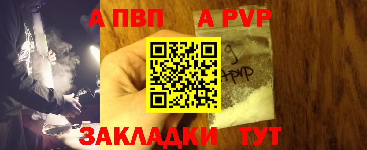 Коммунар  Alfa_PVP кристаллы  Альфа ПВП кристаллы  Alpha PVP Crystall  Вход с VPN 
