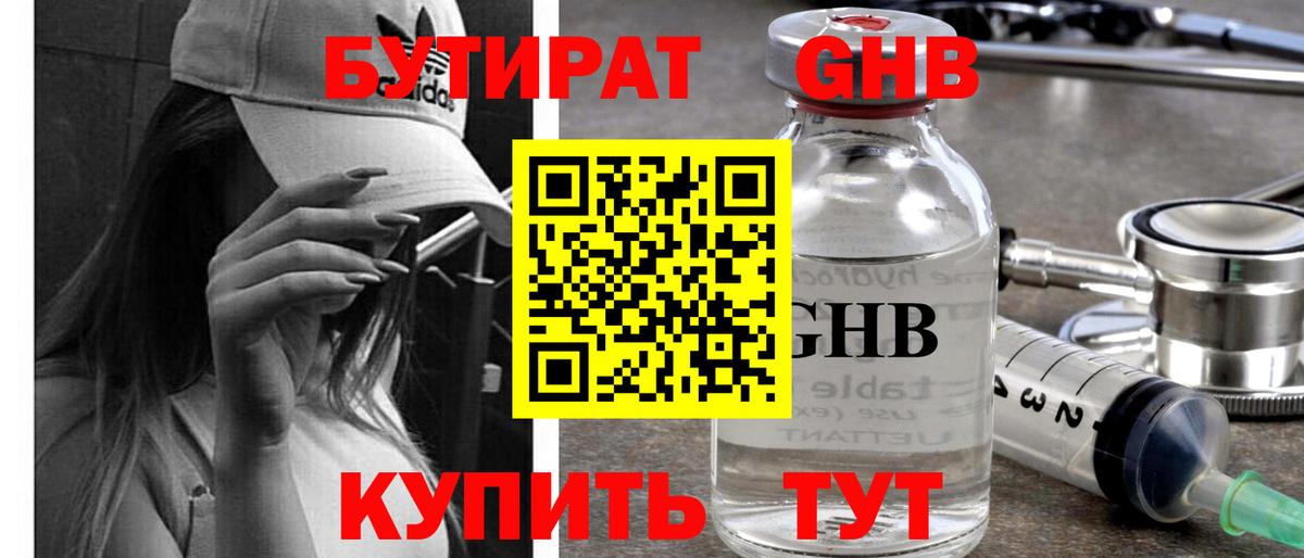 БУТИРАТ BDO 33% Коммунар