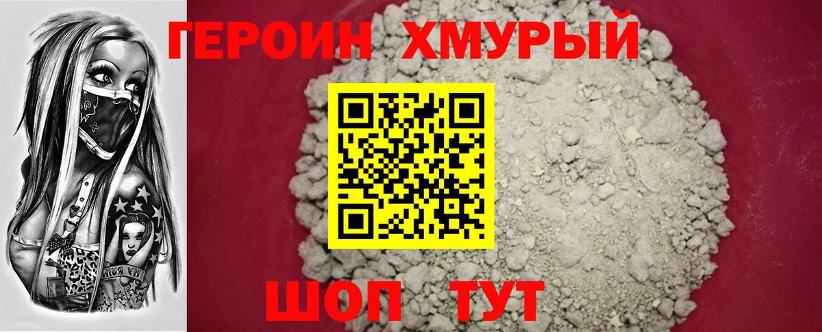 Коммунар  Героин Афган  Вход с VPN 