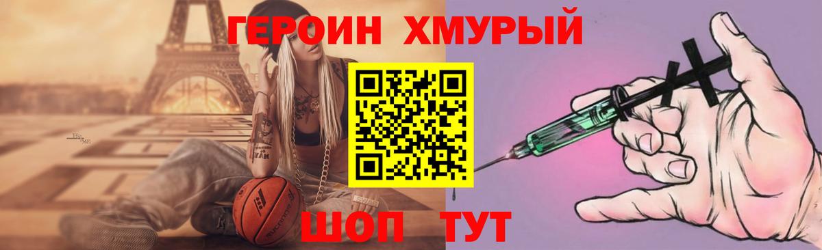 Героин герыч Коммунар
