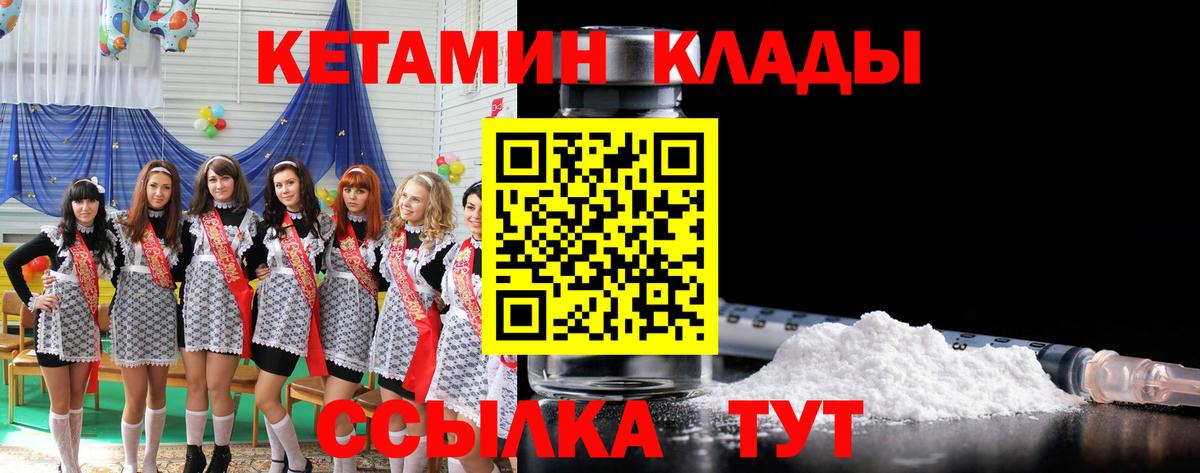 Кетамин ketamine Коммунар