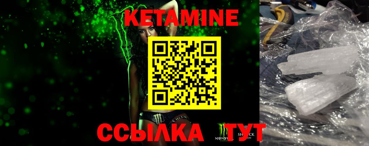 Кетамин ketamine  Вход с VPN  Коммунар 