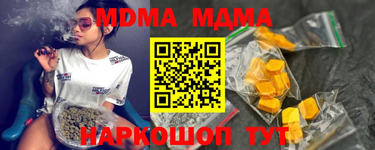 МДМА crystal  MDMA Molly  Коммунар  Вход с VPN 