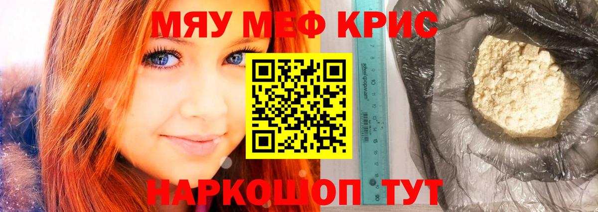 Коммунар  Меф кристаллы  Вход с VPN  Мефедрон mephedrone 