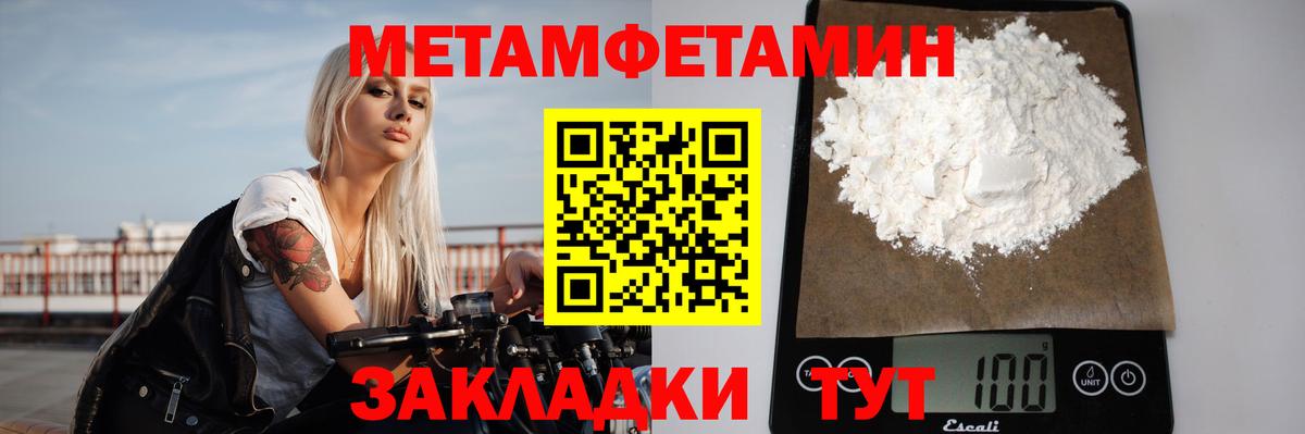 Метамфетамин витя Коммунар
