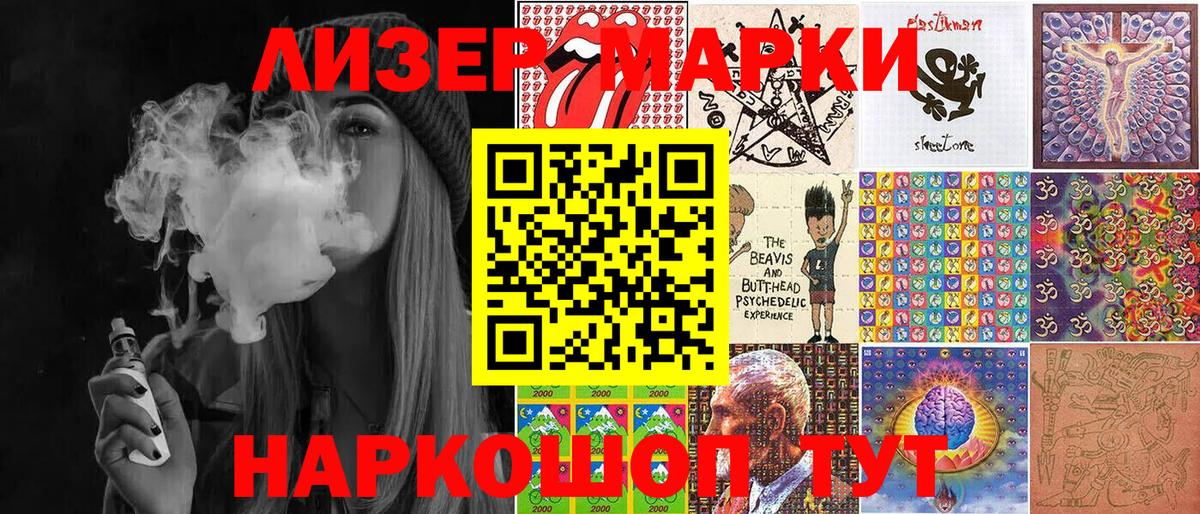 Наркотические марки 1,5мг Коммунар