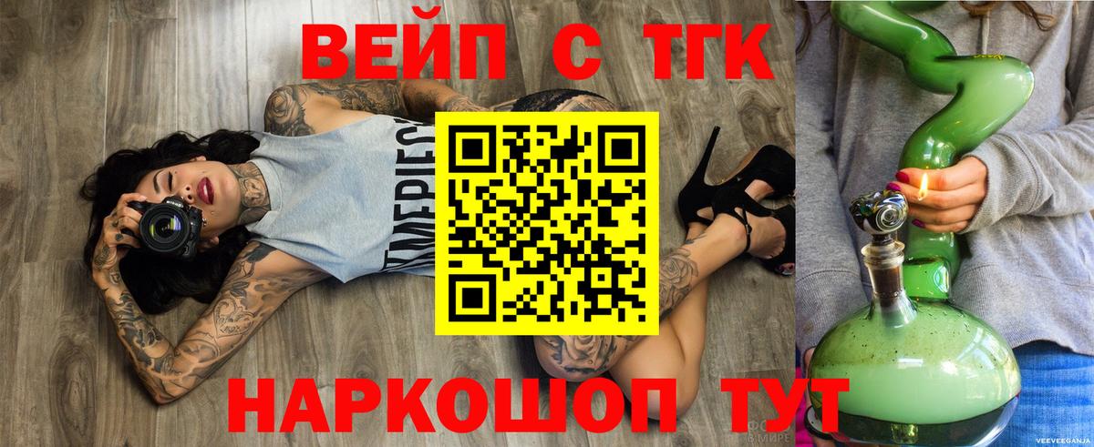 Коммунар  ТГК вейп с тгк  Вход с VPN 